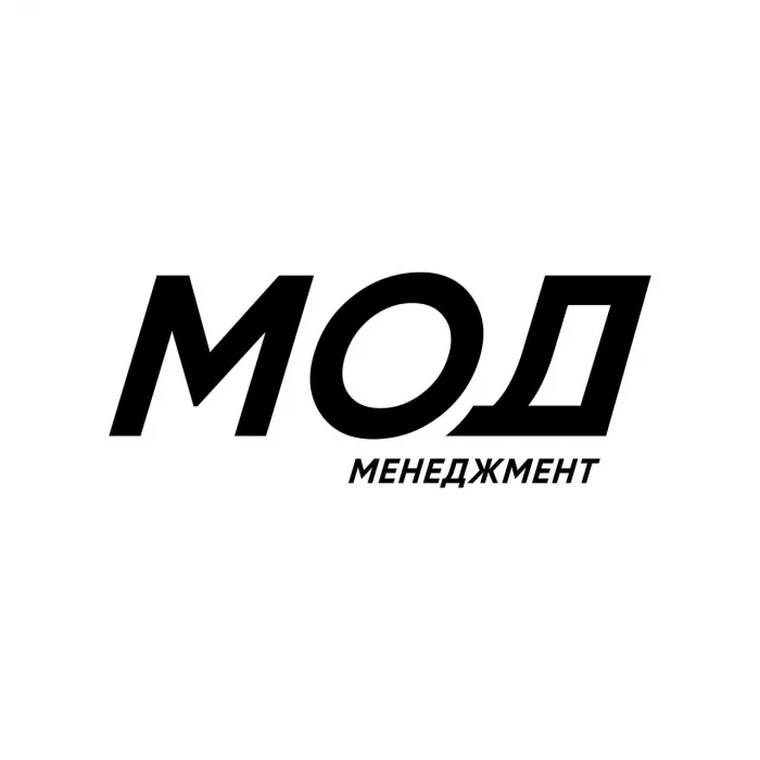 МОД МЕНЕДЖМЕНТ