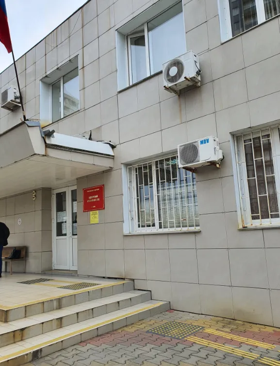 Адлерский районный суд