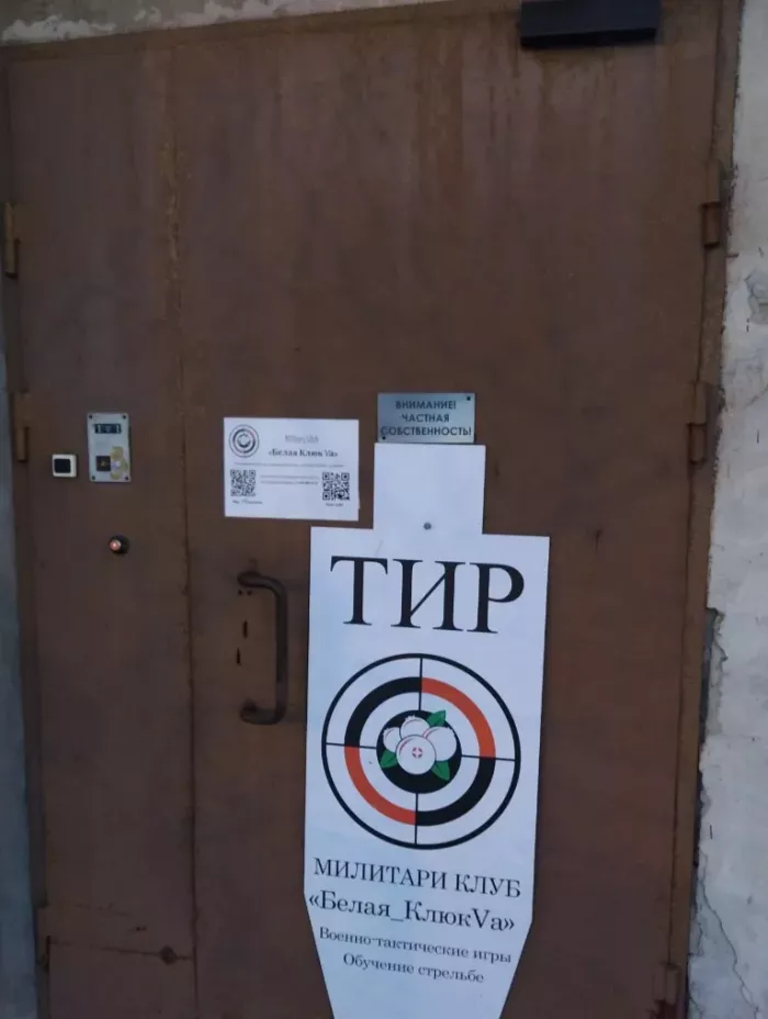 Страйкбол Белая клюква