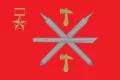Флаг города Тула