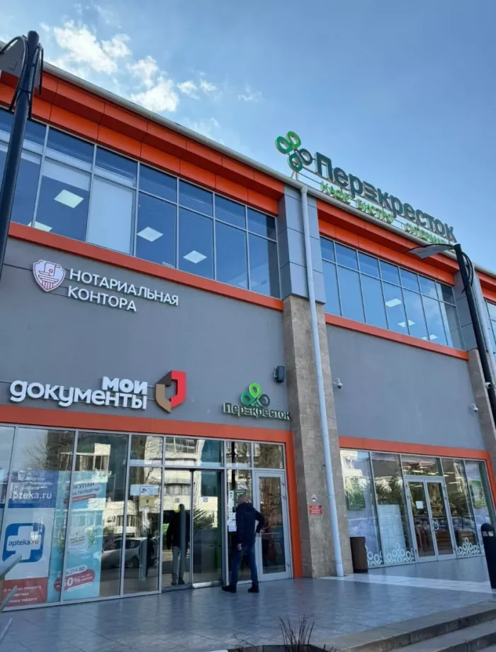 МФЦ Мои документы