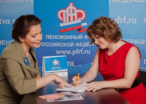 Отделение Социального фонда России по Ростовской области