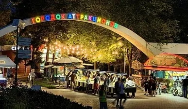 Центральный парк имени М. Горького 