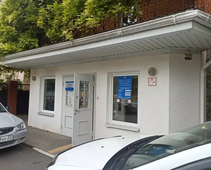 Государственное учреждение - управление Пенсионного фонда Российской Федерации в городе-курорте Геленджике