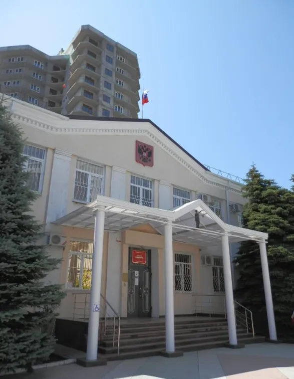 Анапский городской суд