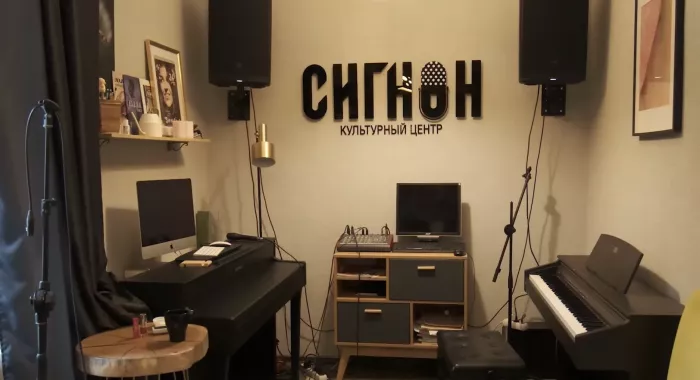 Студия звукозаписи Сигнон