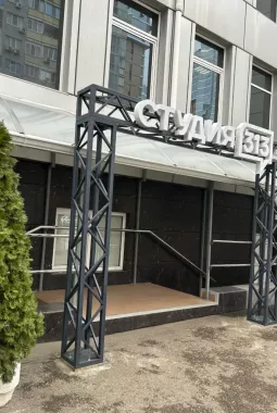 Студия звукозаписи Студия313 