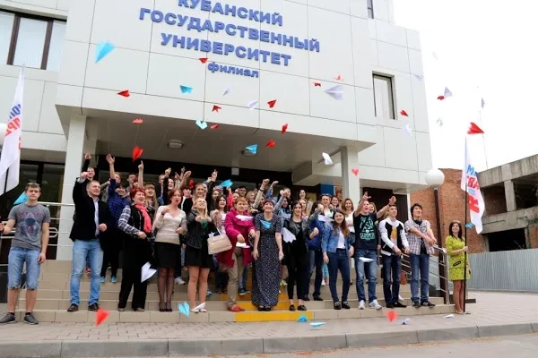 Армавирский филиал Кубанского государственного университета