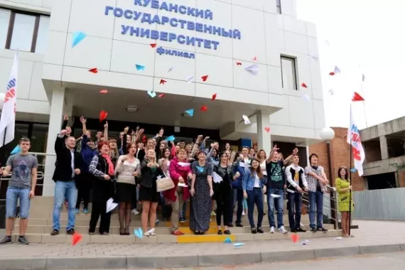Армавирский филиал Кубанского государственного университета