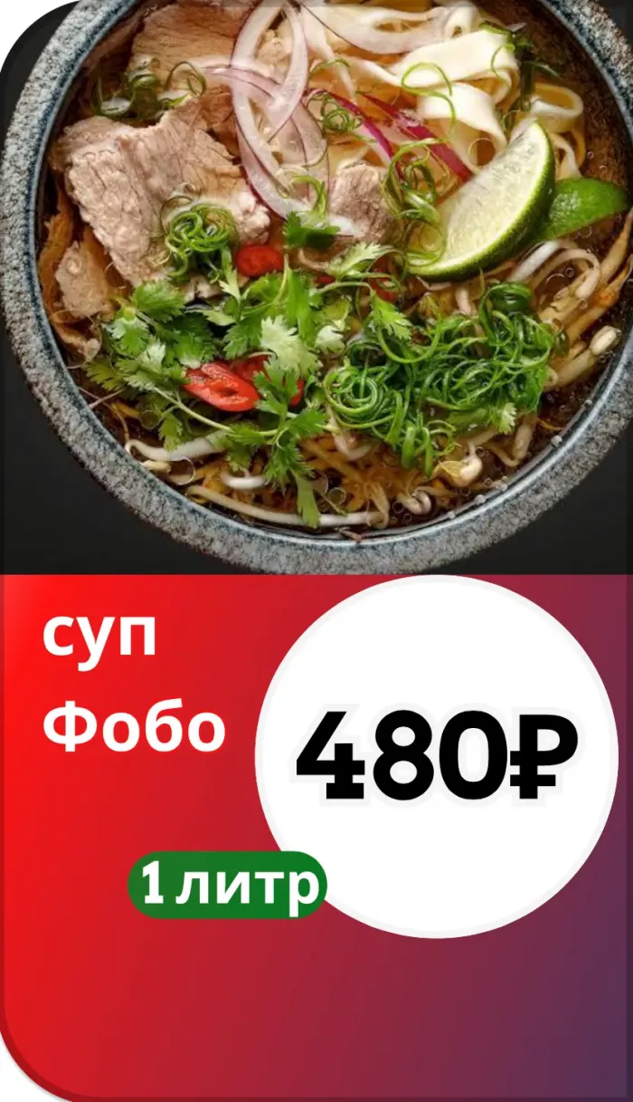Фобо Маяк Доставка по Сукко