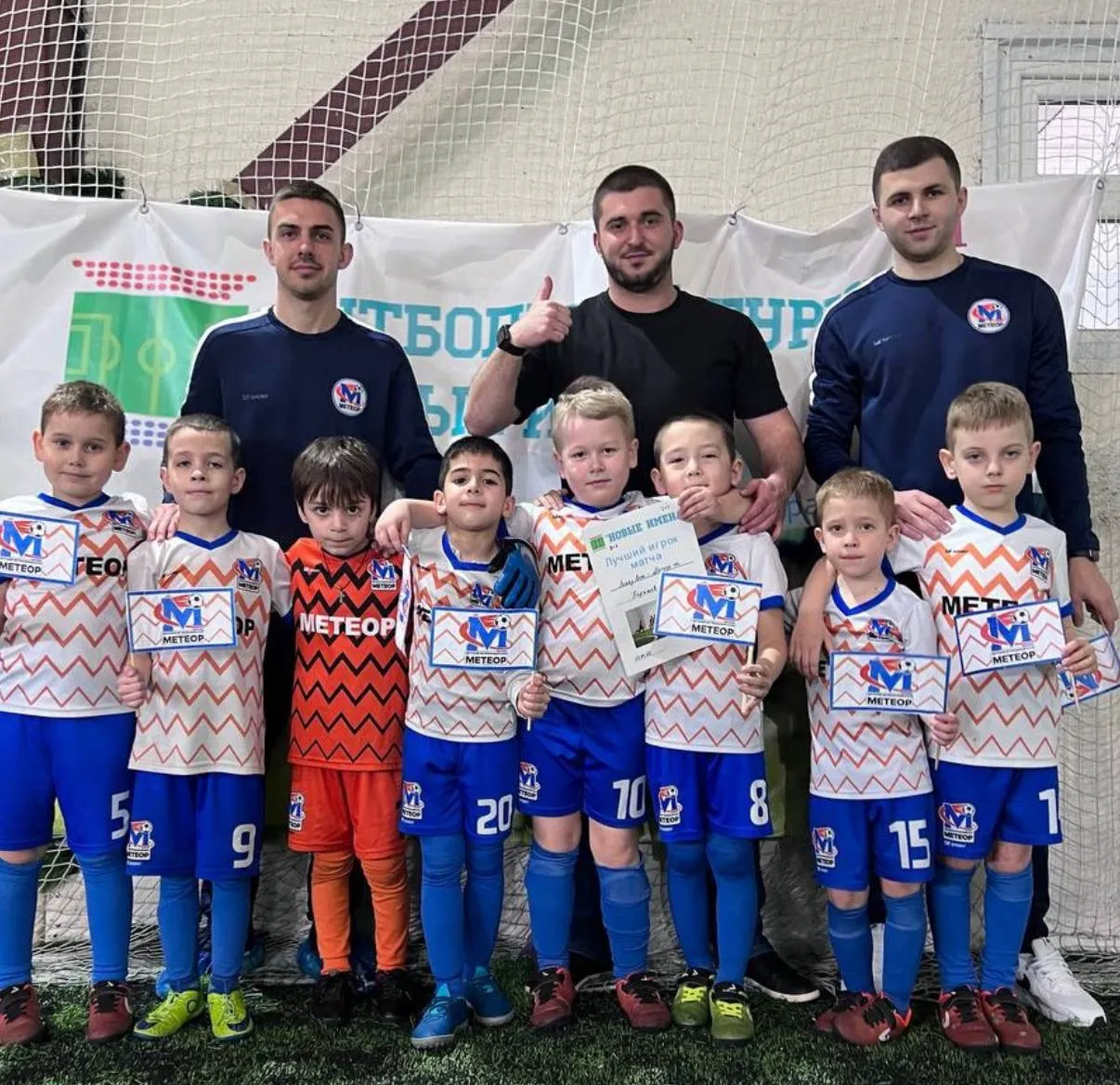 Детская футбольная школа Метеор