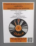 Миниатюра 15