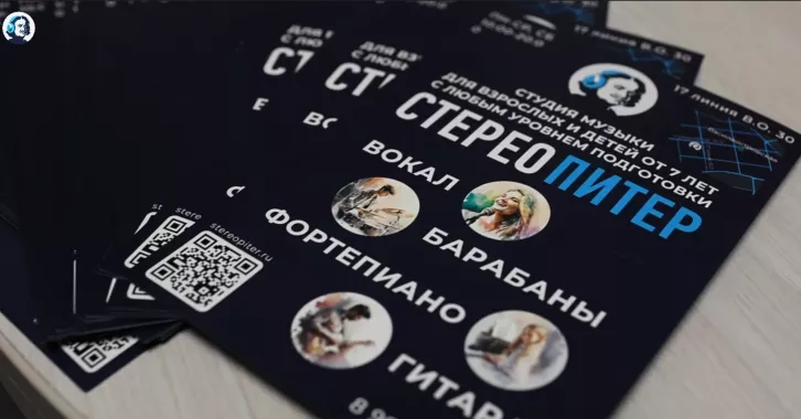 Студия звукозаписи Стерео Питер