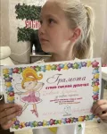 Миниатюра 8