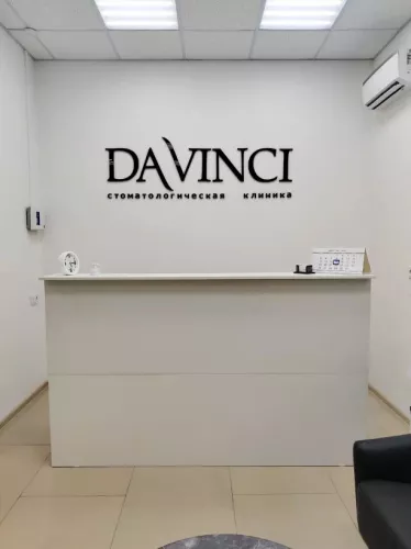 Стоматология Davinci  в  Анапе