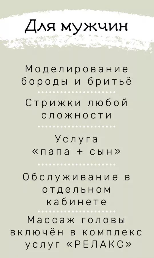 Комильфо, центр красоты и здоровья в Анапе: Волосы, Стрижка,