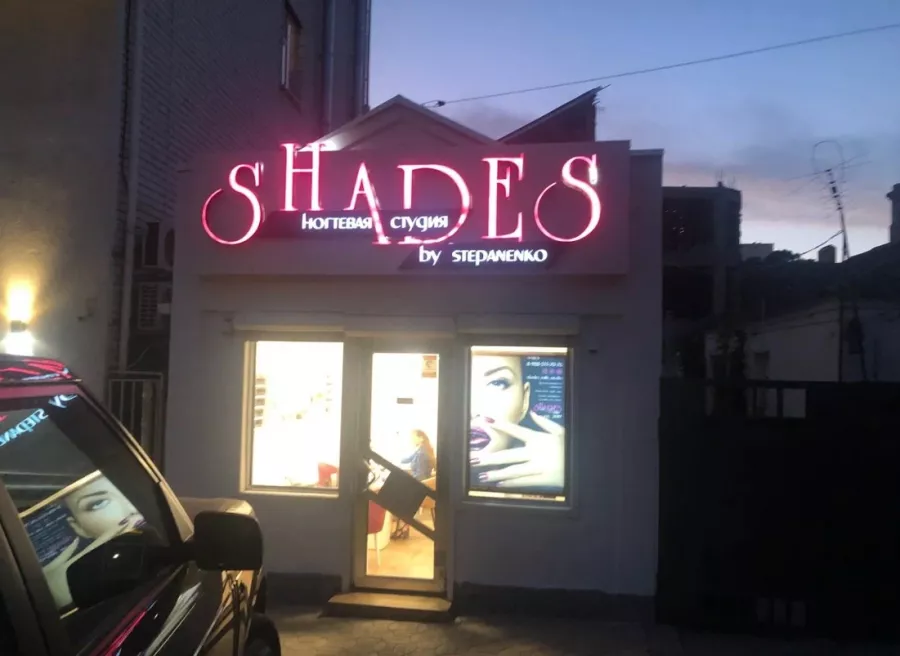 Маникюрный салон Shades в Анапе: Ногти,