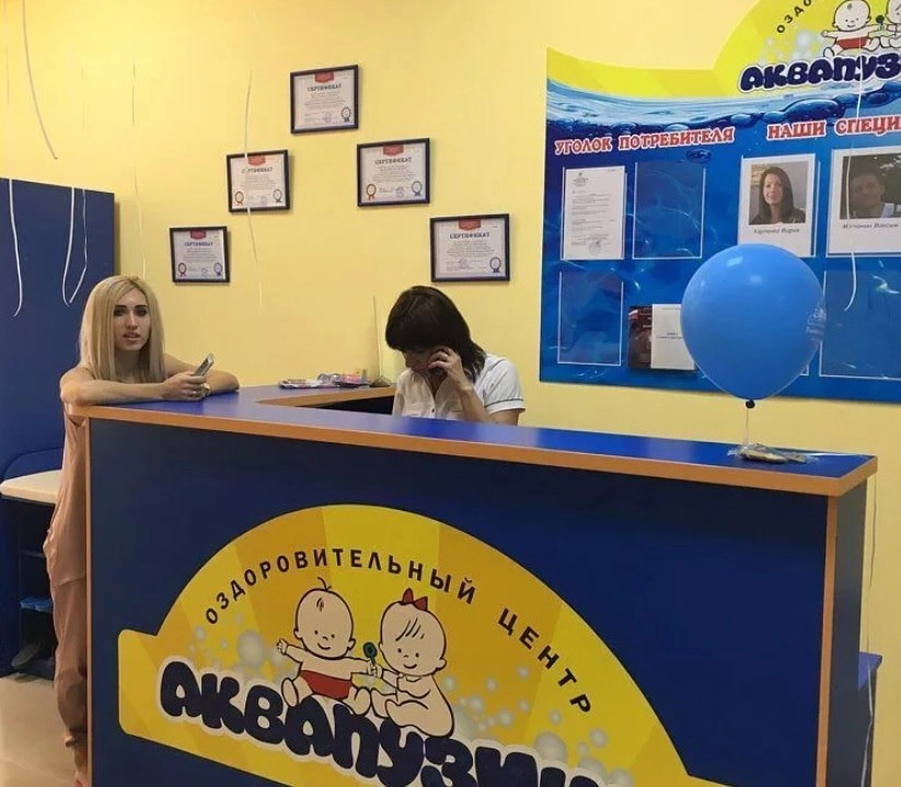 Детский спортивно-оздоровительный центр Аквапузики в Анапе:
