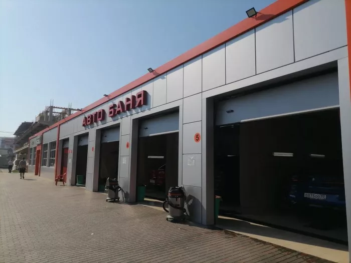 Мойка "Авто Баня"