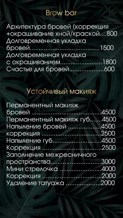 Центр косметологии Sg в Анапе: Ногти, Косметолог,