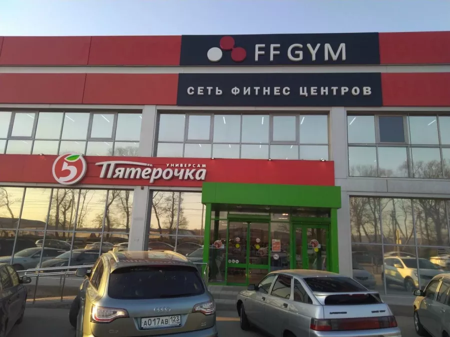 Фитнес клуб FF GYM в Анапе: Фитнес,