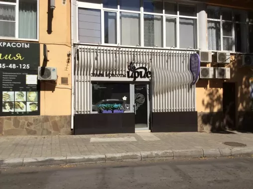  Салон красоты "ИРИС"