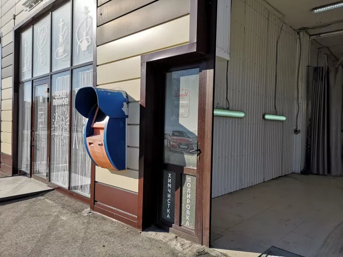 Автомойка "Блеск"