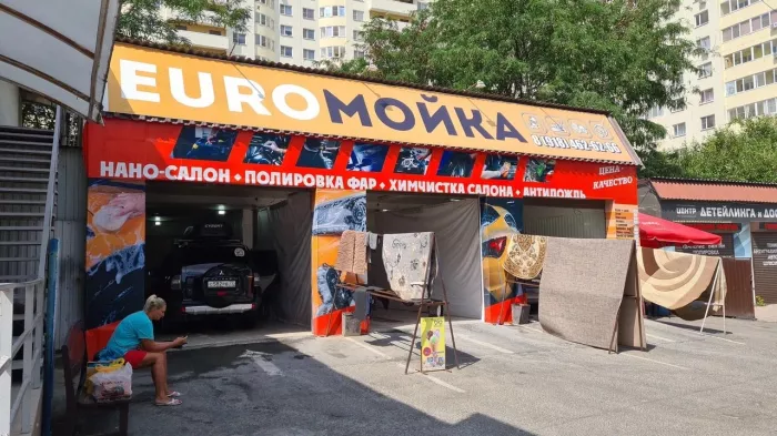 Автомойка "Евромойка"