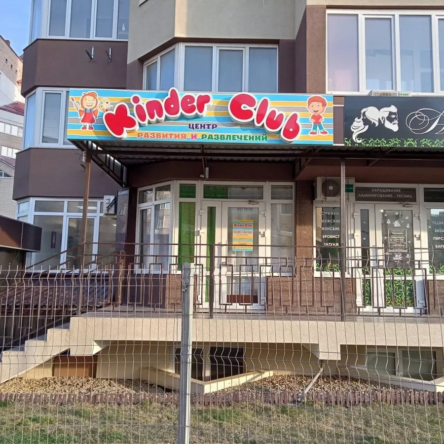 Детский центр Kinderclub в Анапе: Дети 2+, Допобразование, Развивашки,