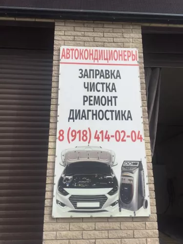 Автомойка Amg в Анапе