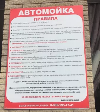 Автомойка "Amg"