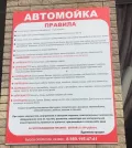 Миниатюра 6