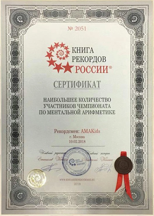 АКАДЕМИЯ AMAKIDS в Анапе: Дети 5+, Допобразование, Развивашки,