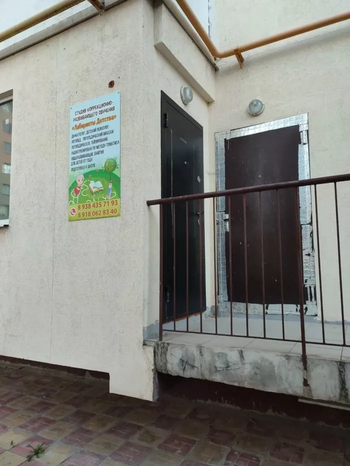 Лабиринты детства