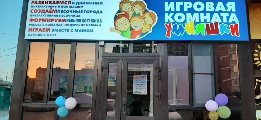 Умняшки в Анапе: Дети 3+, Дети с ОВЗ,