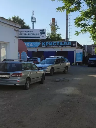 Кристалл  в  Анапе