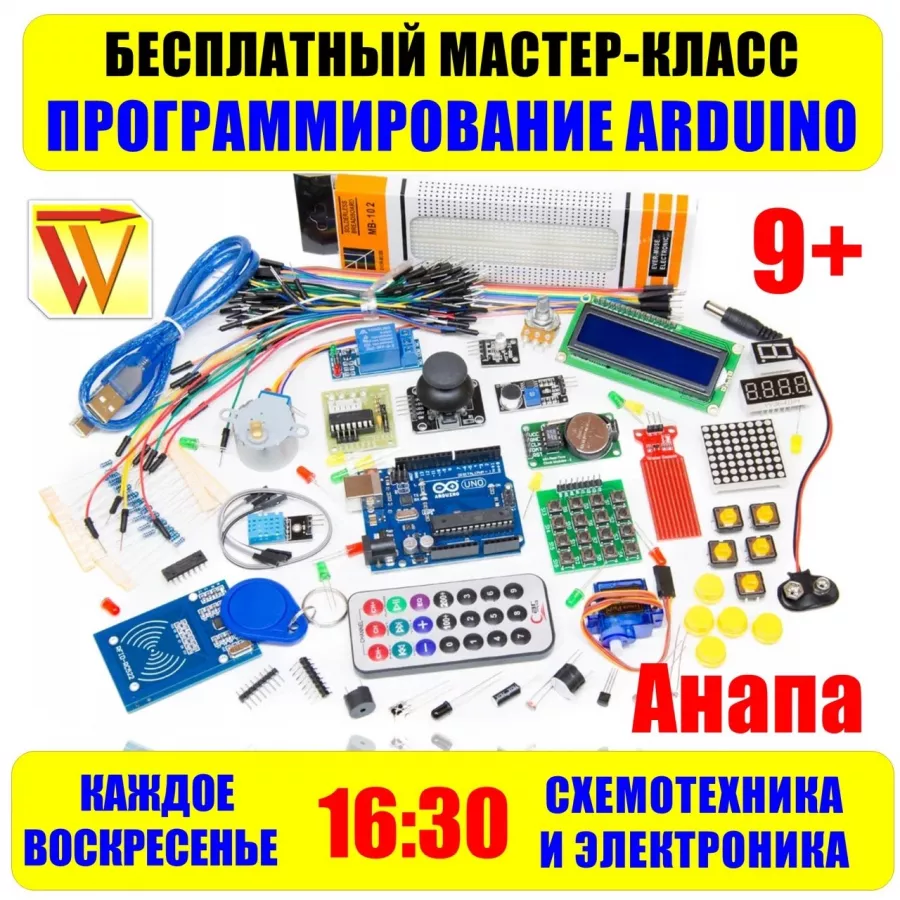 Детский кружок Кибернетик в Анапе: Игры,