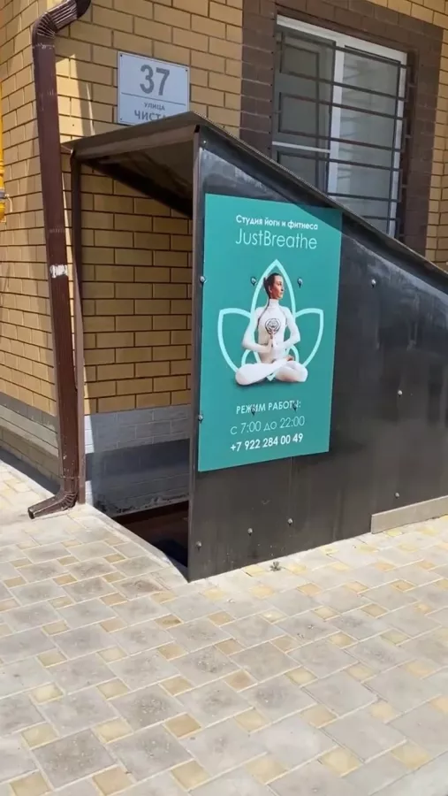 Студия йоги и фитнеса JustBreathe в Анапе: Йога, Фитнес, Пилатес,
