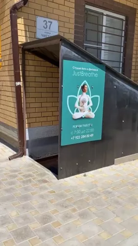 Студия йоги и фитнеса JustBreathe  в  Анапе
