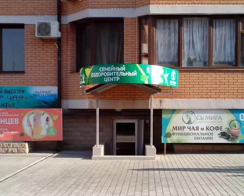 Оздоровительный центр Ось Мира  в  Анапе