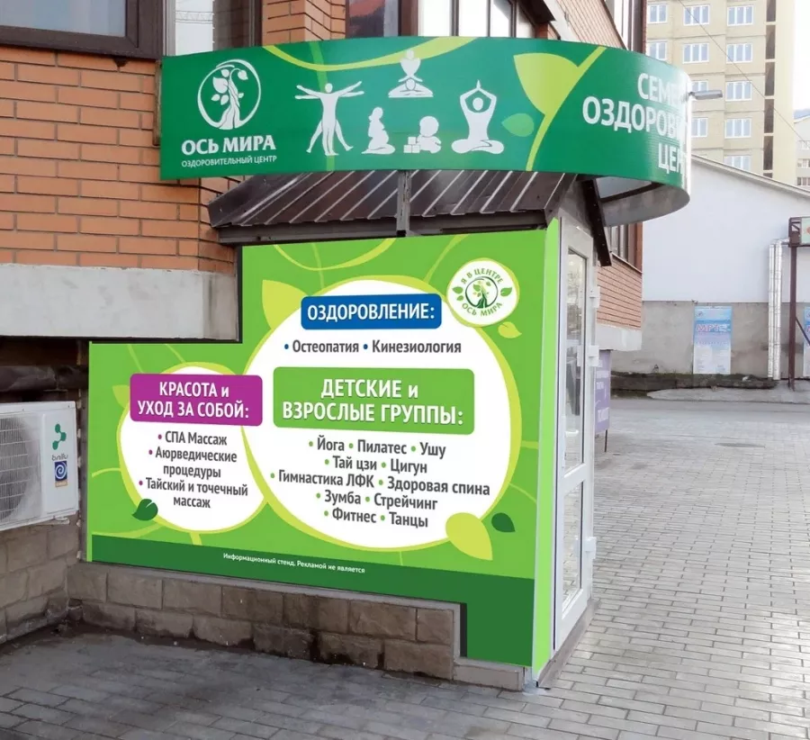 Оздоровительный центр Ось Мира в Анапе: цигун, Йога, Фитнес,