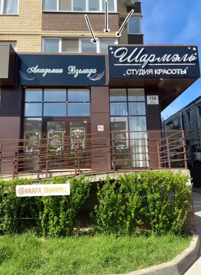Салон красоты Шармэль в Анапе: Ногти, Брови, Волосы, Эпиляция,