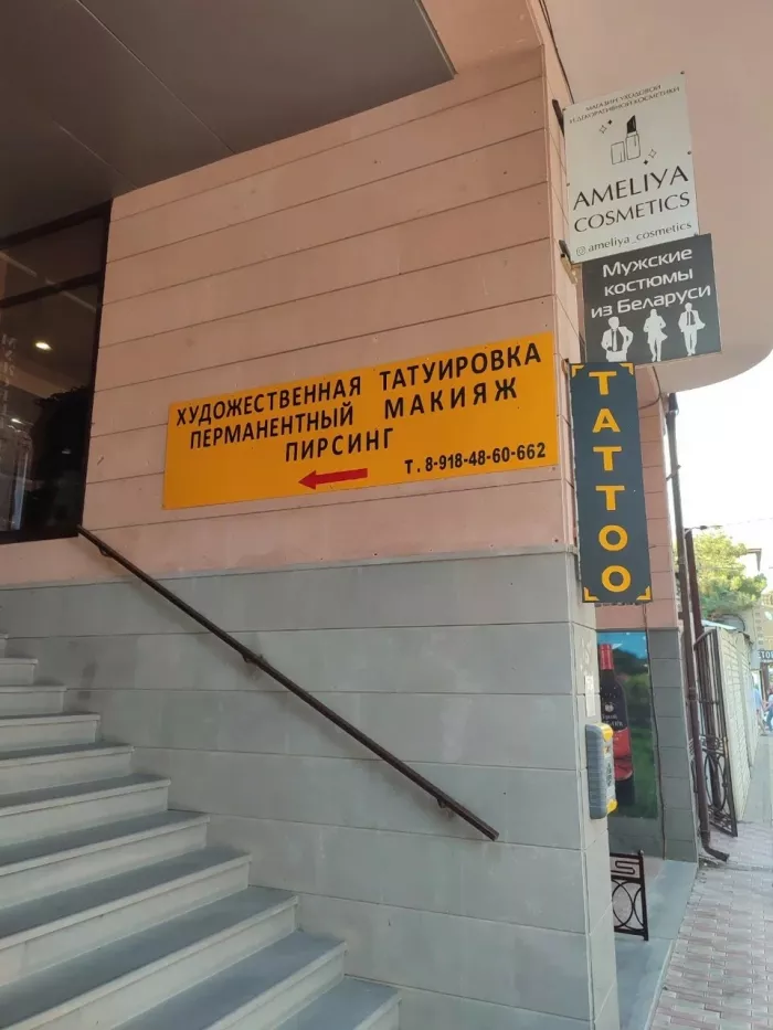 Тату-салон "Капитан"