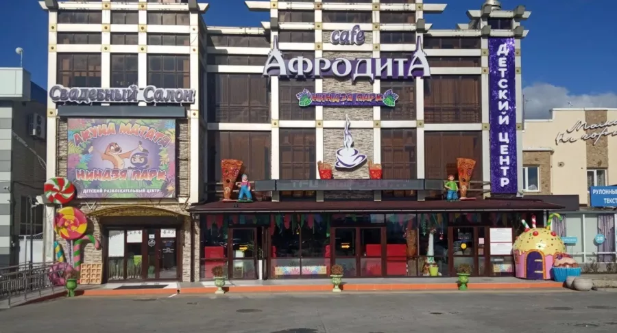 Акуна Матата в Анапе: Дети 2+, Развлечения,