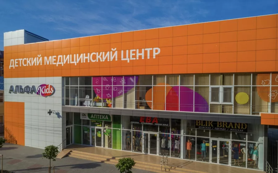 Многопрофильный медицинский центр Альфа Kids в Анапе: Дети 0+, Диагностика, Врачи, Медпомощь,