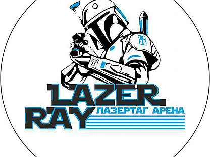 Лазертаг Арена Lazer Ray в Анапе: детски праздник, Лазертаг, Корпоратив,