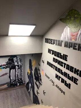Лазертаг Арена "Lazer Ray"