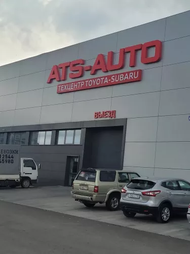 СТО ATS-Auto  в  Анапе