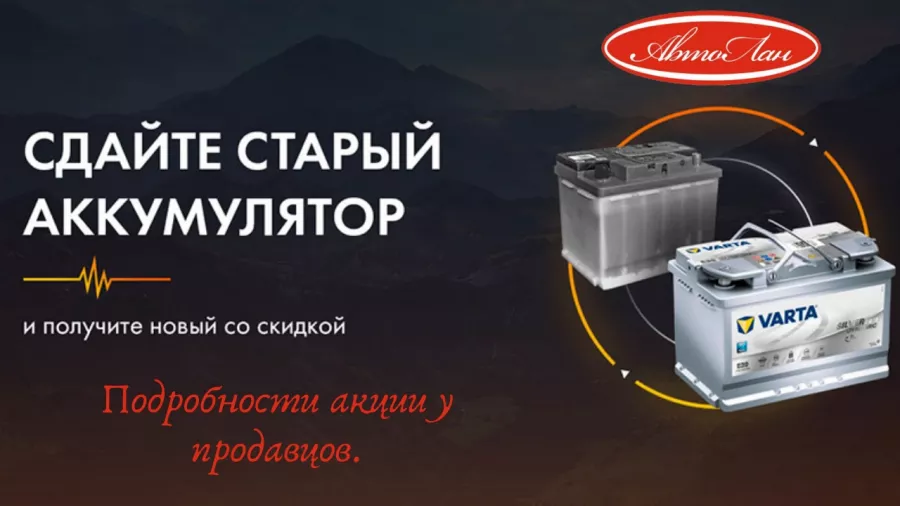 СТО Автолан в Анапе: СТО,