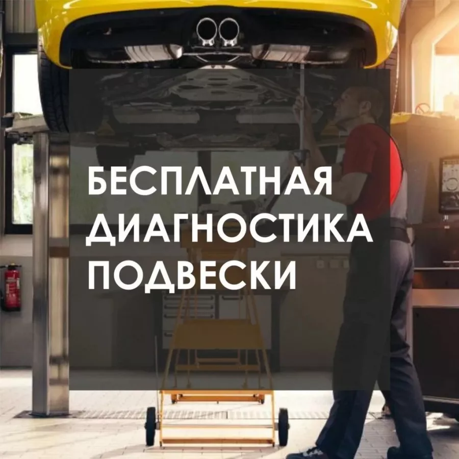 Автосервис PitStop в Анапе: СТО, Кузовной,